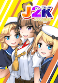 J2K カバー画像