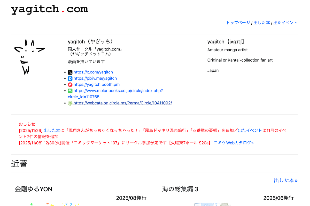 りずきちch様✩⋆確認専用ページ yagitch.com
