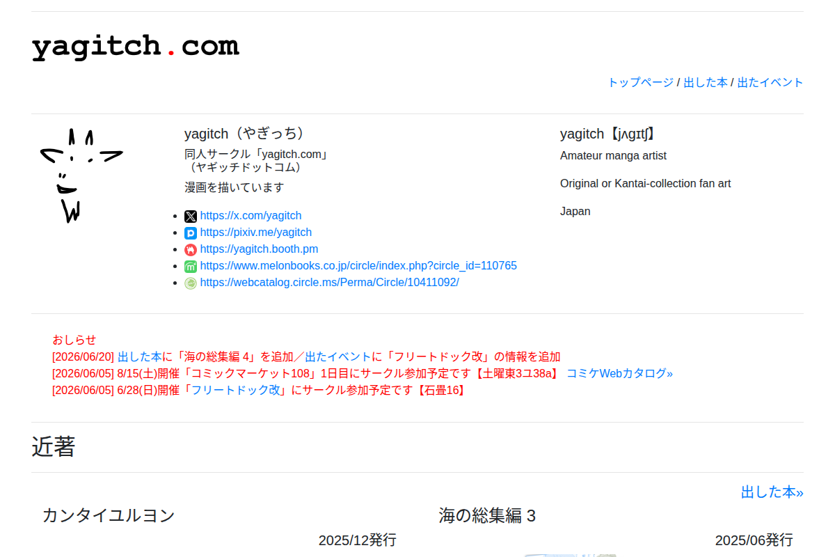 りずきちch様✩⋆確認専用ページ yagitch-com-thumb-20260620.png